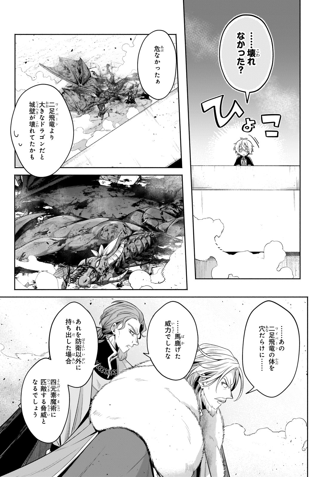 Okiraku Ryoushu no Tanoshii Ryouchi Bouei ~Seisan-kei Majutsu de Na mo na Kimura wo Saikyou no Jousai Toshi ni~ Chap 35 - Next Chap 36