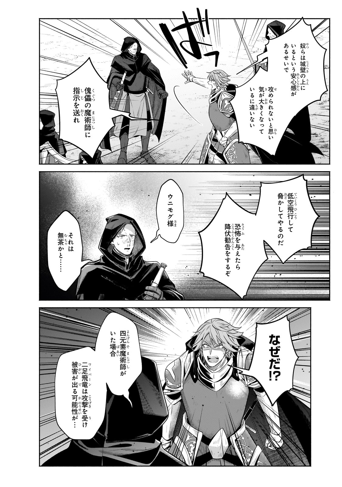 Okiraku Ryoushu no Tanoshii Ryouchi Bouei ~Seisan-kei Majutsu de Na mo na Kimura wo Saikyou no Jousai Toshi ni~ Chap 35 - Next Chap 36