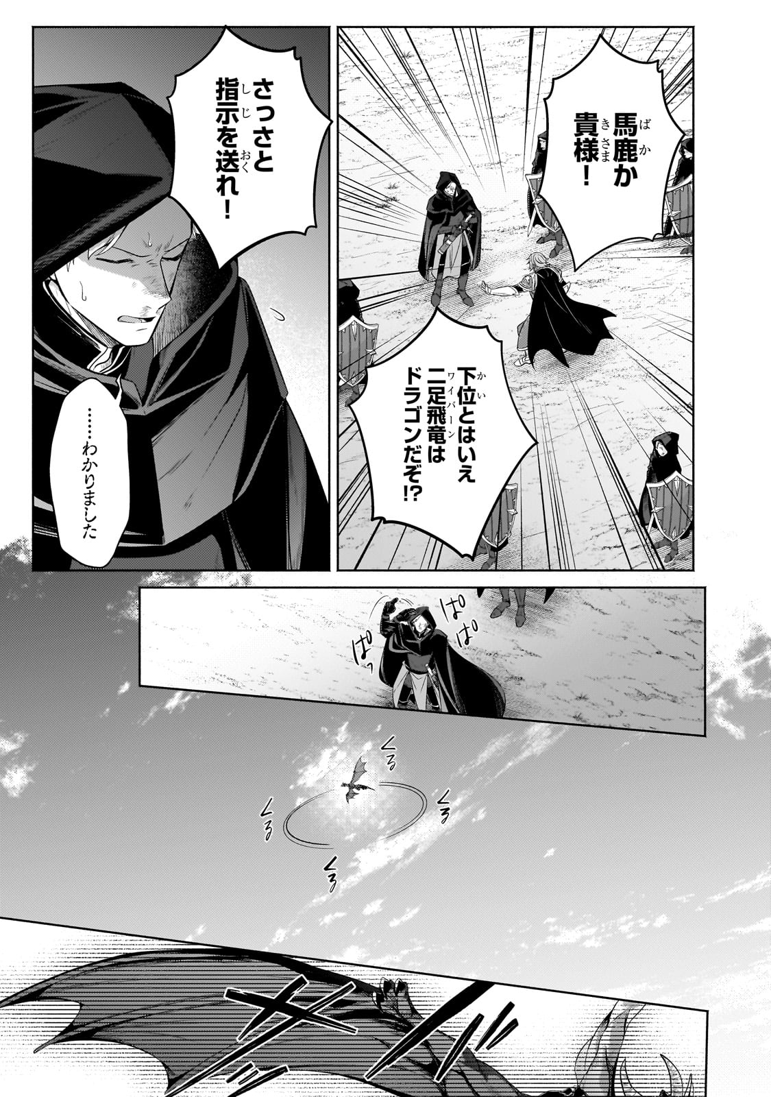 Okiraku Ryoushu no Tanoshii Ryouchi Bouei ~Seisan-kei Majutsu de Na mo na Kimura wo Saikyou no Jousai Toshi ni~ Chap 35 - Next Chap 36