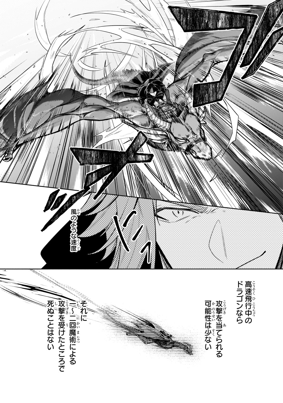 Okiraku Ryoushu no Tanoshii Ryouchi Bouei ~Seisan-kei Majutsu de Na mo na Kimura wo Saikyou no Jousai Toshi ni~ Chap 35 - Next Chap 36