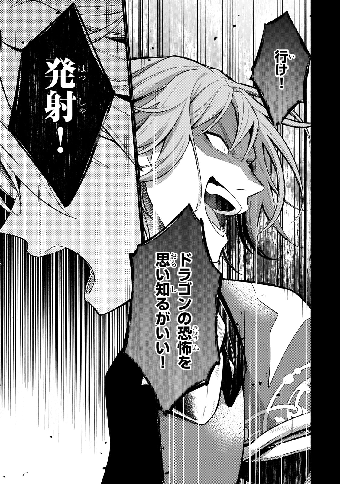 Okiraku Ryoushu no Tanoshii Ryouchi Bouei ~Seisan-kei Majutsu de Na mo na Kimura wo Saikyou no Jousai Toshi ni~ Chap 35 - Next Chap 36