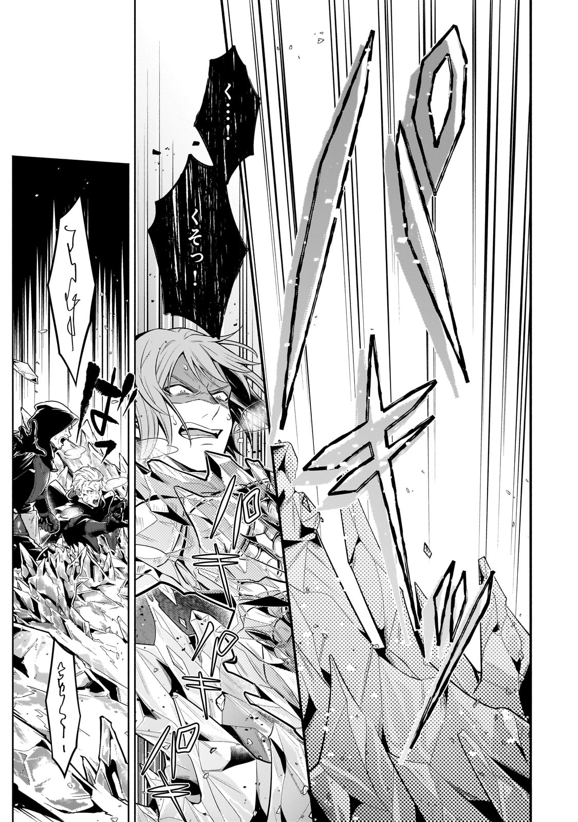 Okiraku Ryoushu no Tanoshii Ryouchi Bouei ~Seisan-kei Majutsu de Na mo na Kimura wo Saikyou no Jousai Toshi ni~ Chap 35 - Next Chap 36