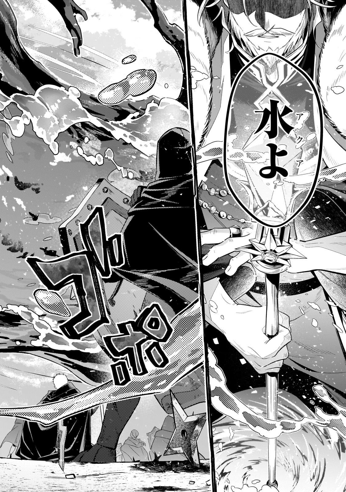 Okiraku Ryoushu no Tanoshii Ryouchi Bouei ~Seisan-kei Majutsu de Na mo na Kimura wo Saikyou no Jousai Toshi ni~ Chap 35 - Next Chap 36