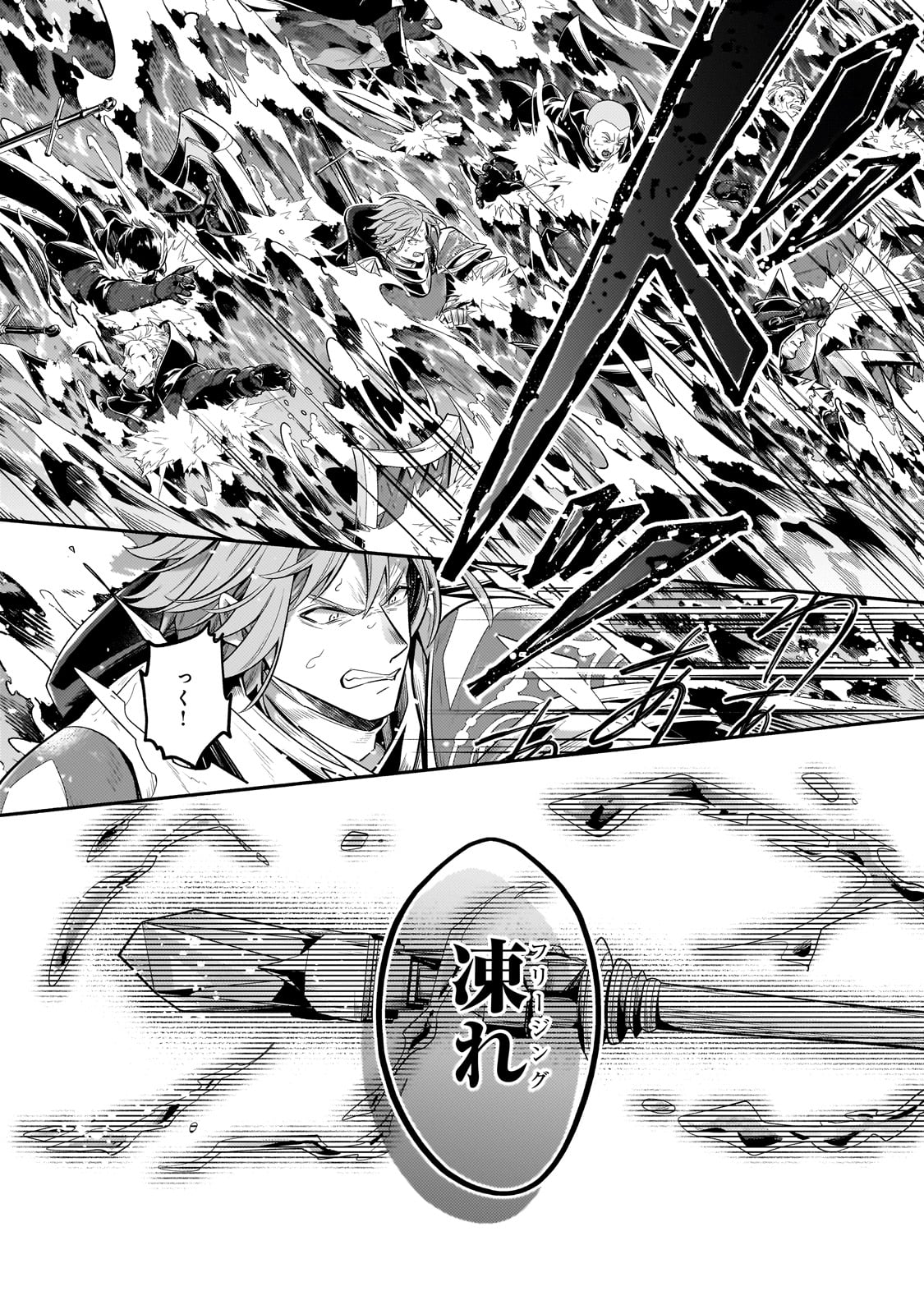 Okiraku Ryoushu no Tanoshii Ryouchi Bouei ~Seisan-kei Majutsu de Na mo na Kimura wo Saikyou no Jousai Toshi ni~ Chap 35 - Next Chap 36