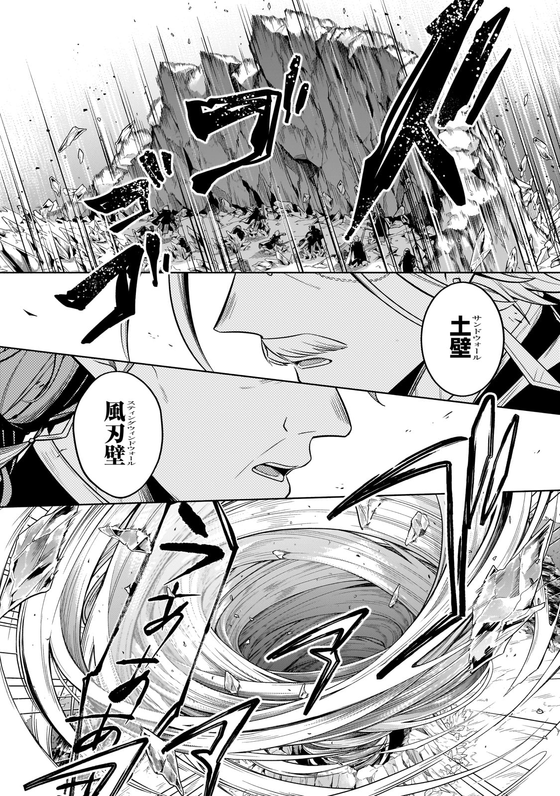Okiraku Ryoushu no Tanoshii Ryouchi Bouei ~Seisan-kei Majutsu de Na mo na Kimura wo Saikyou no Jousai Toshi ni~ Chap 35 - Next Chap 36
