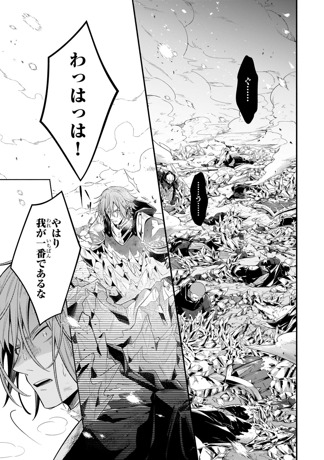 Okiraku Ryoushu no Tanoshii Ryouchi Bouei ~Seisan-kei Majutsu de Na mo na Kimura wo Saikyou no Jousai Toshi ni~ Chap 35 - Next Chap 36
