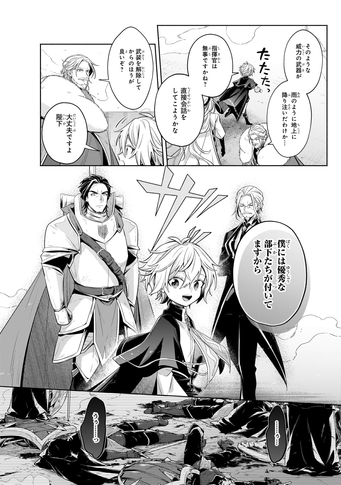 Okiraku Ryoushu no Tanoshii Ryouchi Bouei ~Seisan-kei Majutsu de Na mo na Kimura wo Saikyou no Jousai Toshi ni~ Chap 35 - Next Chap 36