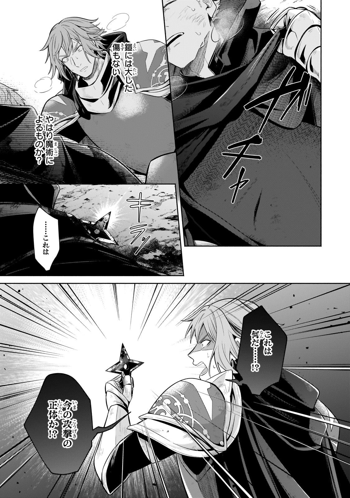 Okiraku Ryoushu no Tanoshii Ryouchi Bouei ~Seisan-kei Majutsu de Na mo na Kimura wo Saikyou no Jousai Toshi ni~ Chap 35 - Next Chap 36