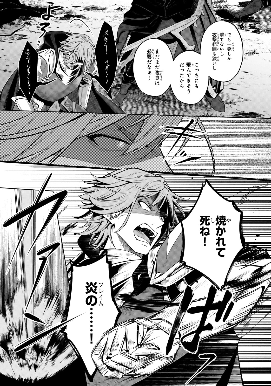 Okiraku Ryoushu no Tanoshii Ryouchi Bouei ~Seisan-kei Majutsu de Na mo na Kimura wo Saikyou no Jousai Toshi ni~ Chap 35 - Next Chap 36