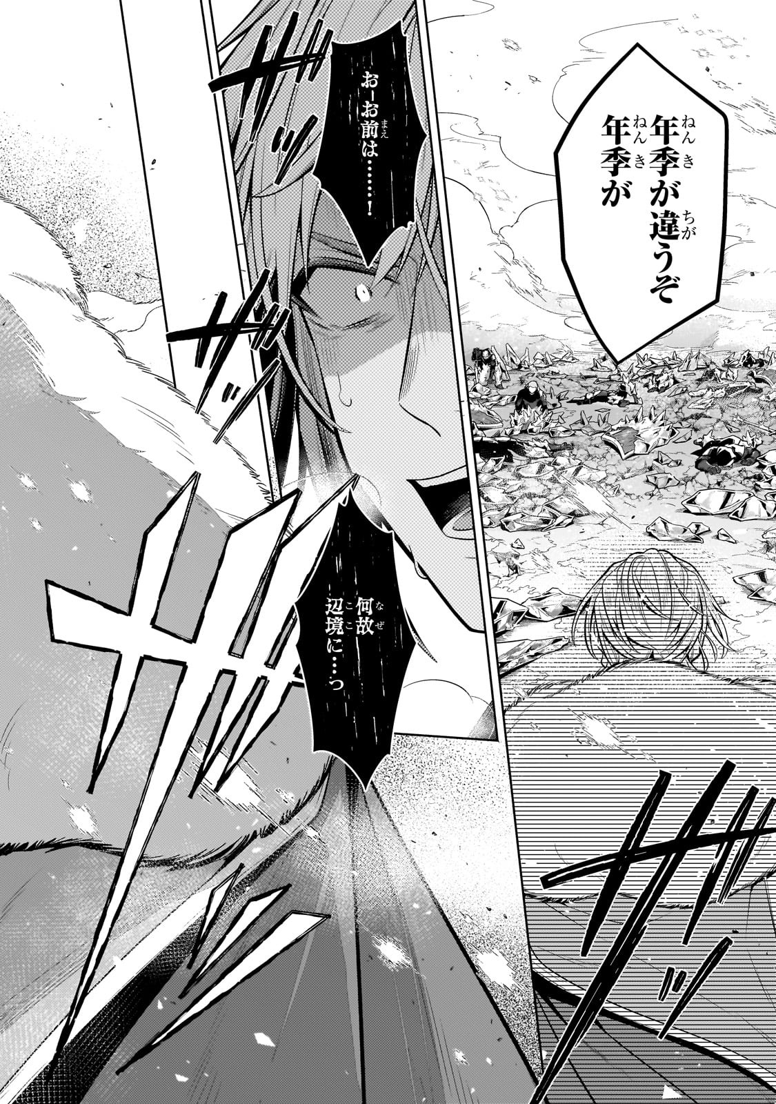 Okiraku Ryoushu no Tanoshii Ryouchi Bouei ~Seisan-kei Majutsu de Na mo na Kimura wo Saikyou no Jousai Toshi ni~ Chap 35 - Next Chap 36