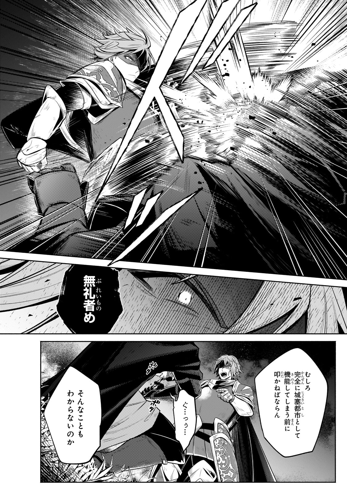 Okiraku Ryoushu no Tanoshii Ryouchi Bouei ~Seisan-kei Majutsu de Na mo na Kimura wo Saikyou no Jousai Toshi ni~ Chap 35 - Next Chap 36