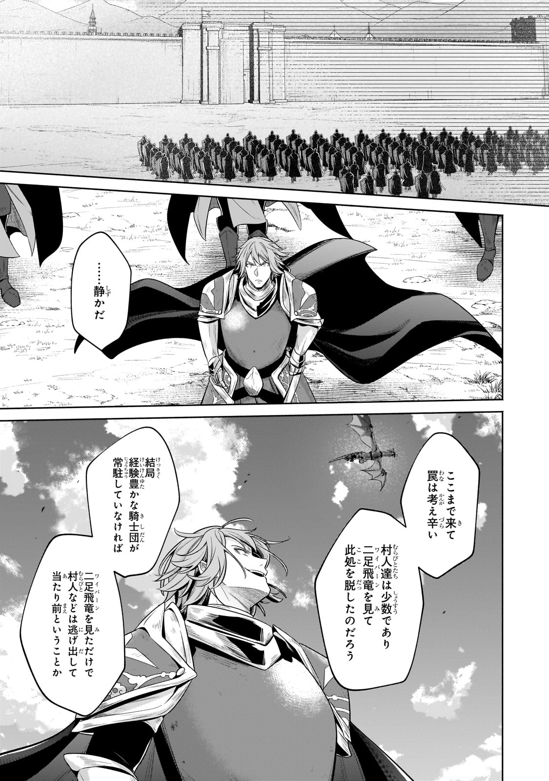 Okiraku Ryoushu no Tanoshii Ryouchi Bouei ~Seisan-kei Majutsu de Na mo na Kimura wo Saikyou no Jousai Toshi ni~ Chap 35 - Next Chap 36