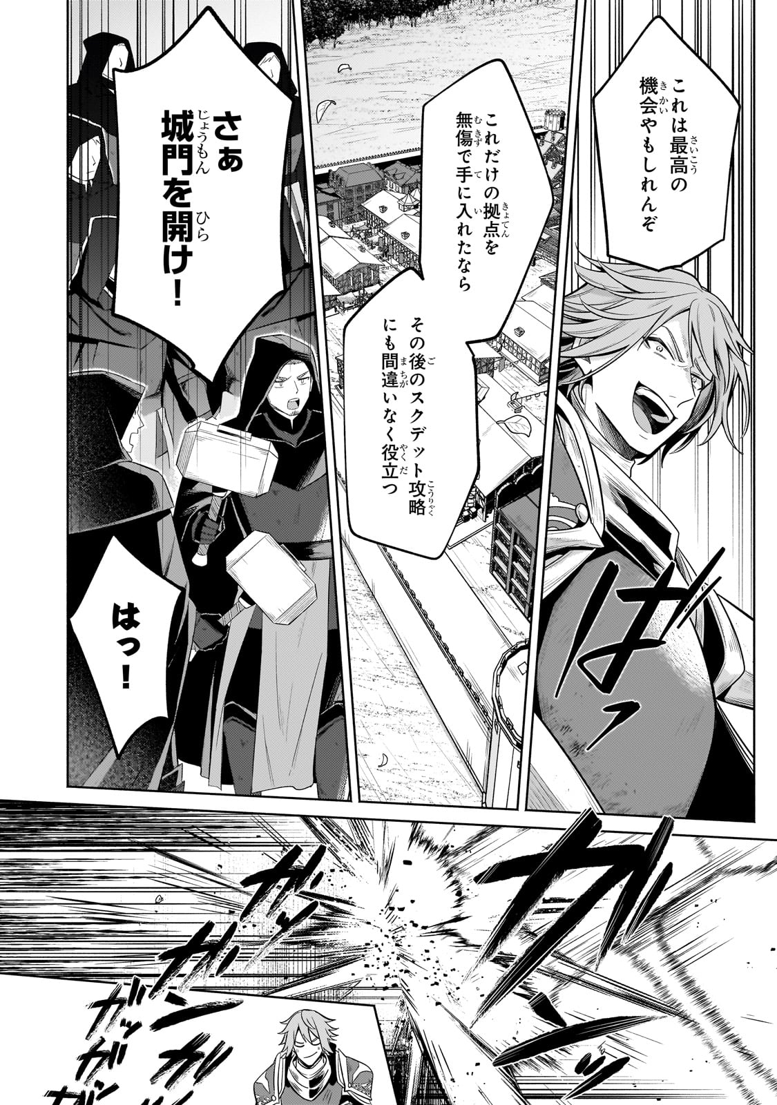 Okiraku Ryoushu no Tanoshii Ryouchi Bouei ~Seisan-kei Majutsu de Na mo na Kimura wo Saikyou no Jousai Toshi ni~ Chap 35 - Next Chap 36