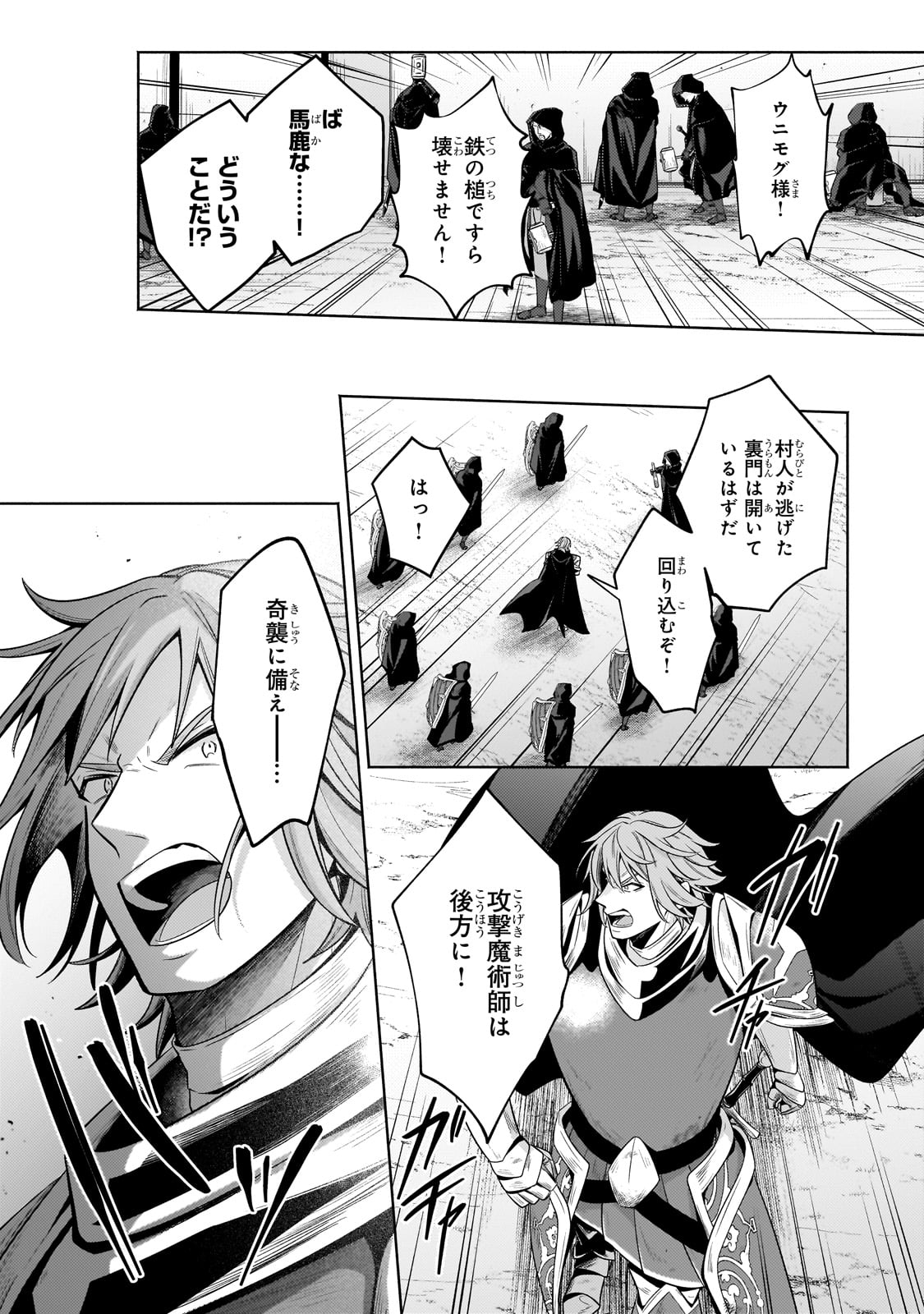 Okiraku Ryoushu no Tanoshii Ryouchi Bouei ~Seisan-kei Majutsu de Na mo na Kimura wo Saikyou no Jousai Toshi ni~ Chap 35 - Next Chap 36