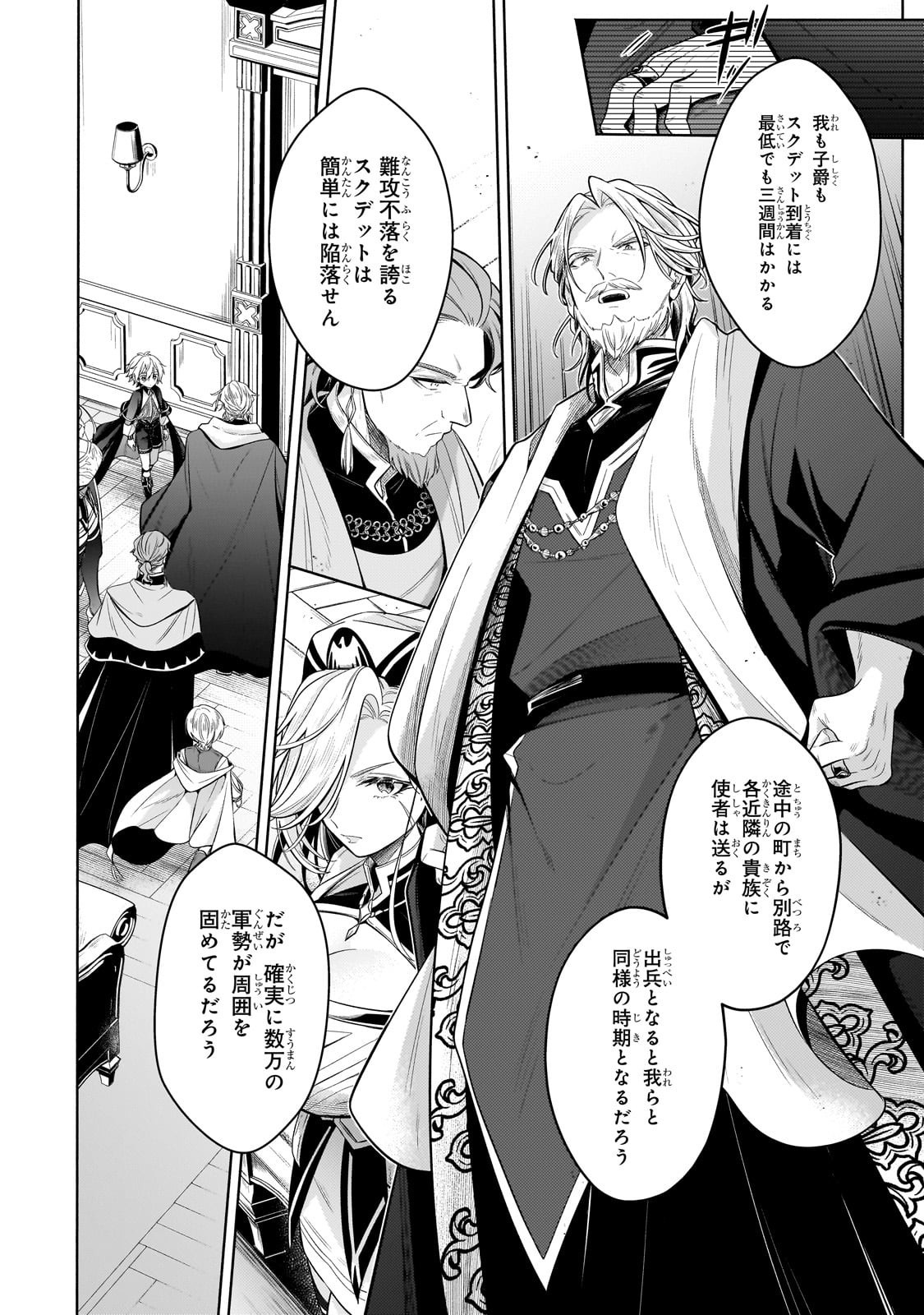 Okiraku Ryoushu no Tanoshii Ryouchi Bouei ~Seisan-kei Majutsu de Na mo na Kimura wo Saikyou no Jousai Toshi ni~ Chap 36 - Next Chap 37