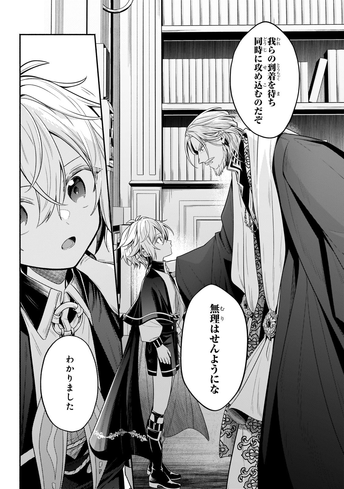 Okiraku Ryoushu no Tanoshii Ryouchi Bouei ~Seisan-kei Majutsu de Na mo na Kimura wo Saikyou no Jousai Toshi ni~ Chap 36 - Next Chap 37