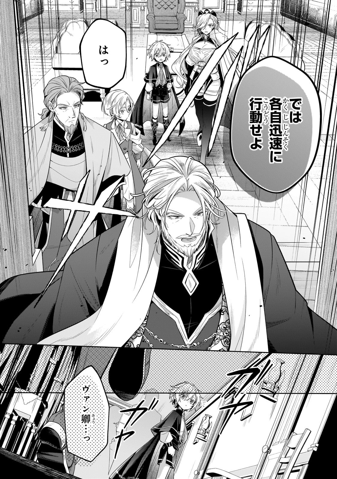 Okiraku Ryoushu no Tanoshii Ryouchi Bouei ~Seisan-kei Majutsu de Na mo na Kimura wo Saikyou no Jousai Toshi ni~ Chap 36 - Next Chap 37