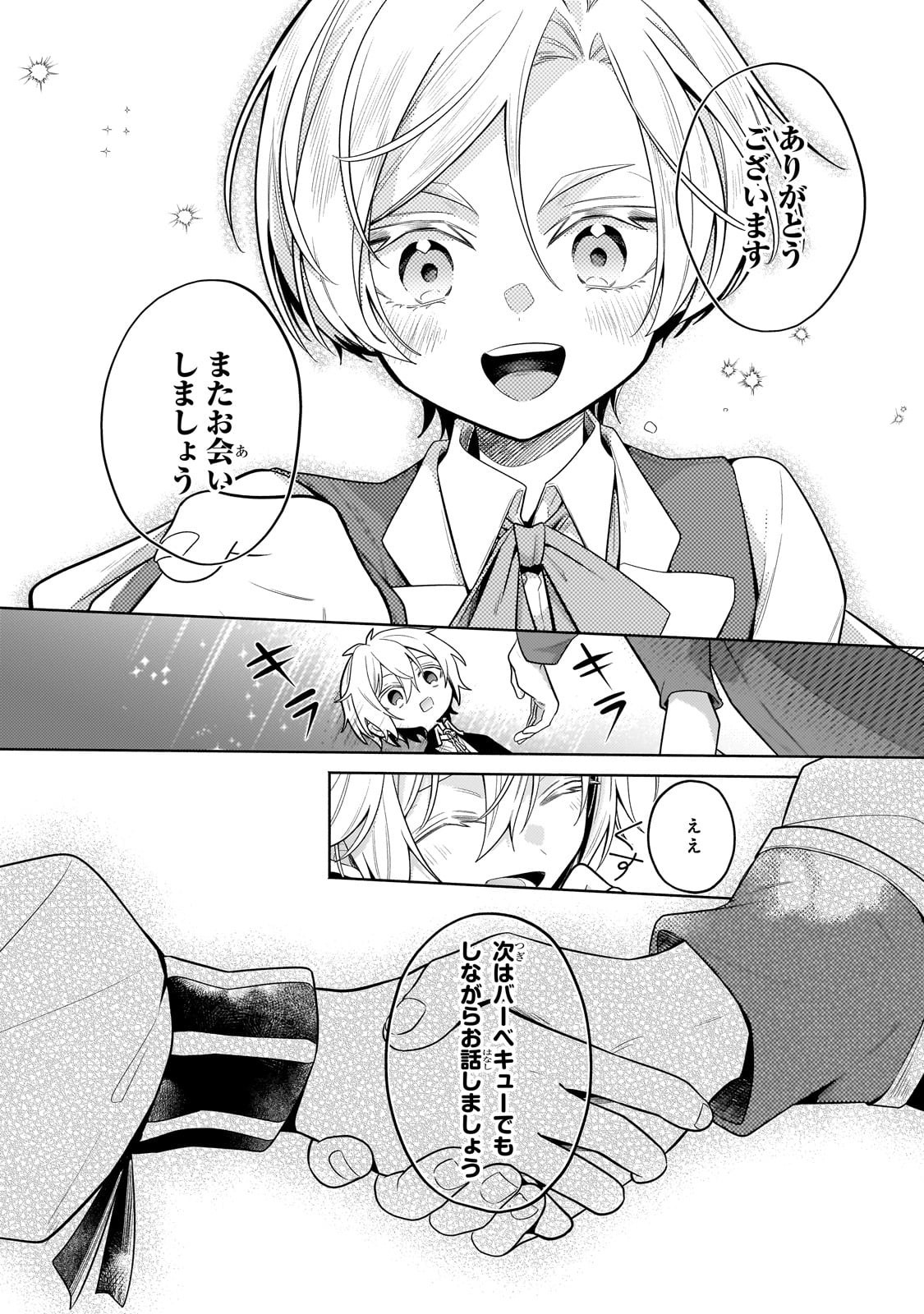 Okiraku Ryoushu no Tanoshii Ryouchi Bouei ~Seisan-kei Majutsu de Na mo na Kimura wo Saikyou no Jousai Toshi ni~ Chap 36 - Next Chap 37