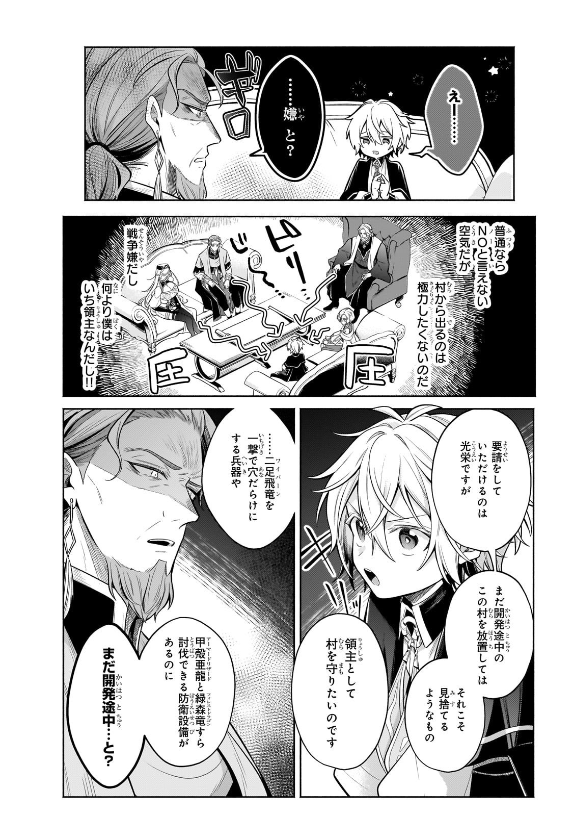 Okiraku Ryoushu no Tanoshii Ryouchi Bouei ~Seisan-kei Majutsu de Na mo na Kimura wo Saikyou no Jousai Toshi ni~ Chap 36 - Next Chap 37