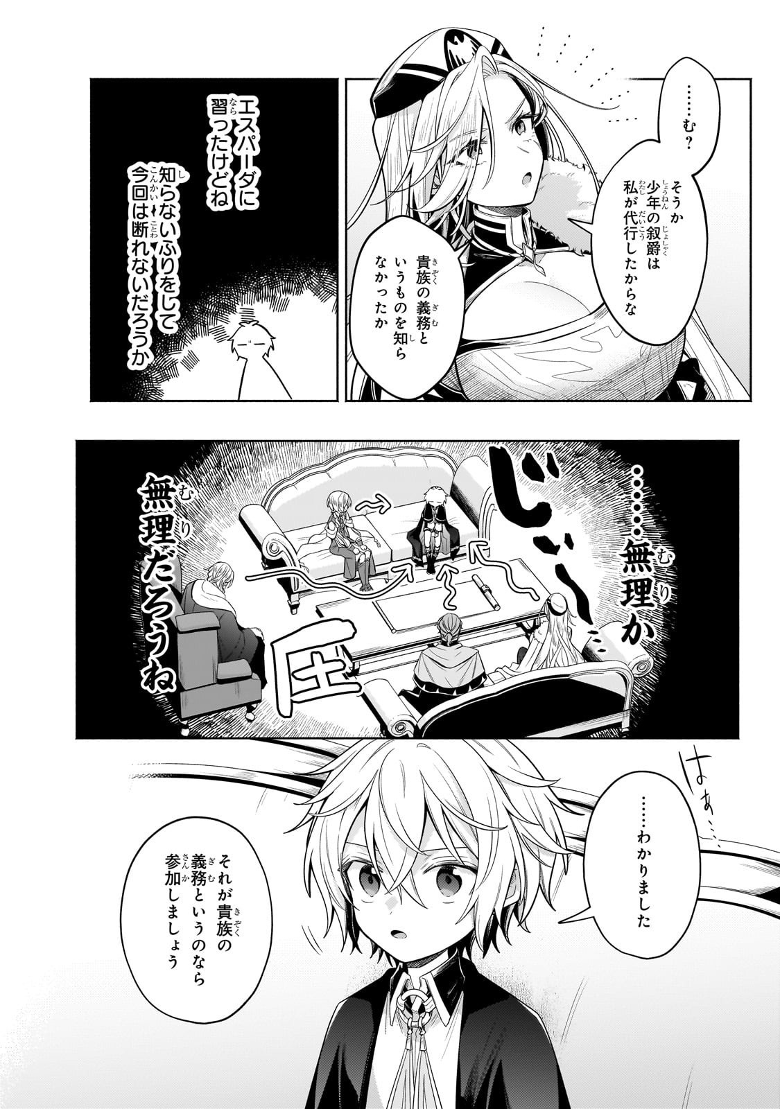 Okiraku Ryoushu no Tanoshii Ryouchi Bouei ~Seisan-kei Majutsu de Na mo na Kimura wo Saikyou no Jousai Toshi ni~ Chap 36 - Next Chap 37