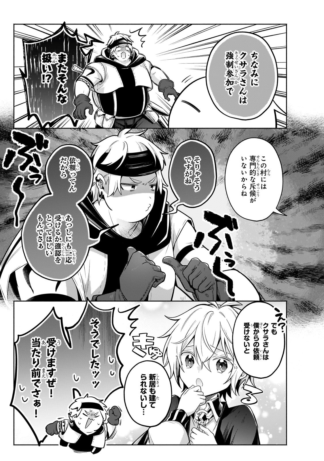 Okiraku Ryoushu no Tanoshii Ryouchi Bouei ~Seisan-kei Majutsu de Na mo na Kimura wo Saikyou no Jousai Toshi ni~ Chap 36 - Next Chap 37