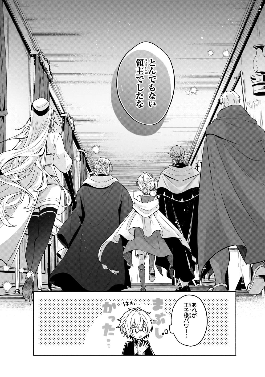 Okiraku Ryoushu no Tanoshii Ryouchi Bouei ~Seisan-kei Majutsu de Na mo na Kimura wo Saikyou no Jousai Toshi ni~ Chap 36 - Next Chap 37