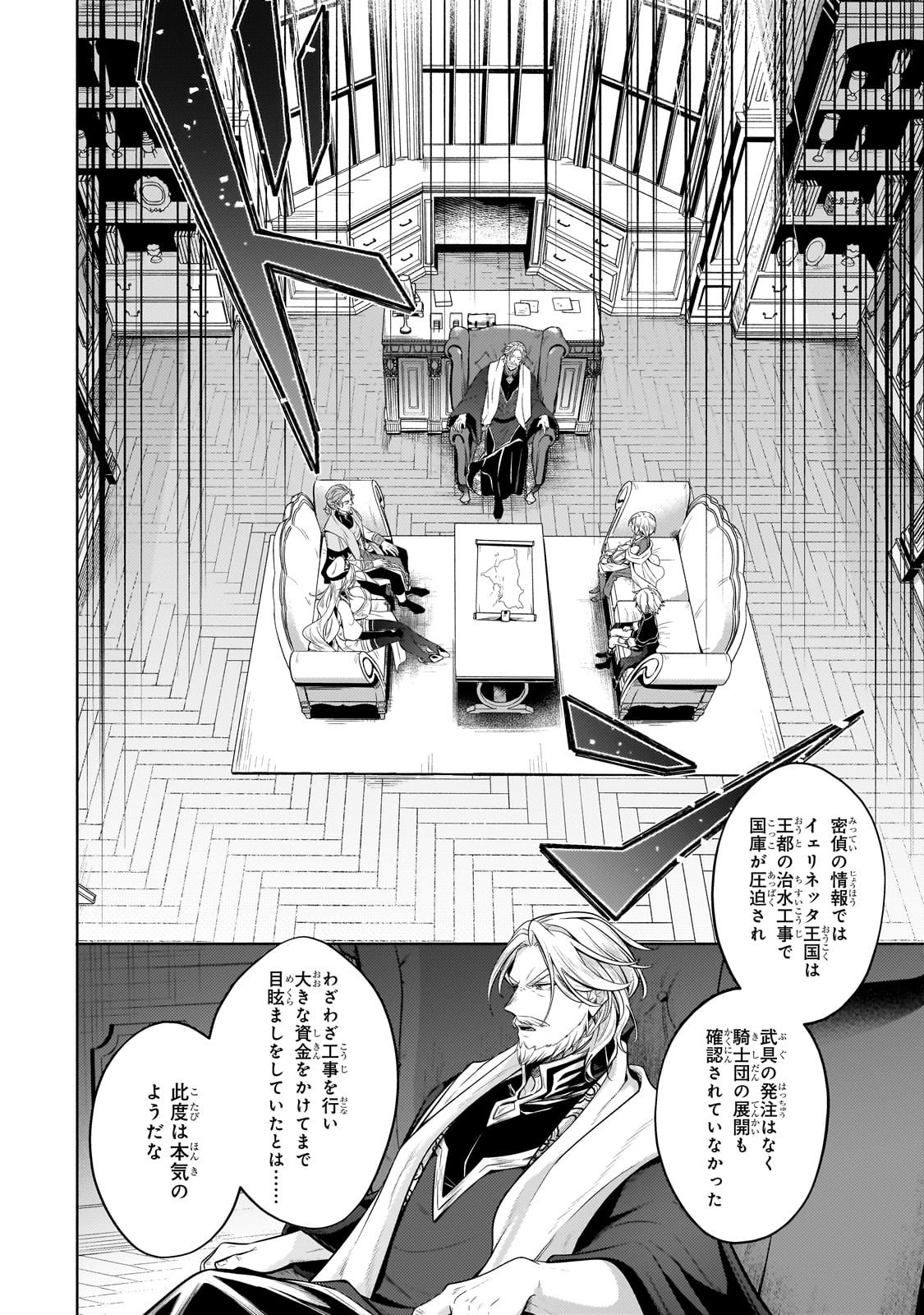 Okiraku Ryoushu no Tanoshii Ryouchi Bouei ~Seisan-kei Majutsu de Na mo na Kimura wo Saikyou no Jousai Toshi ni~ Chap 36 - Next Chap 37