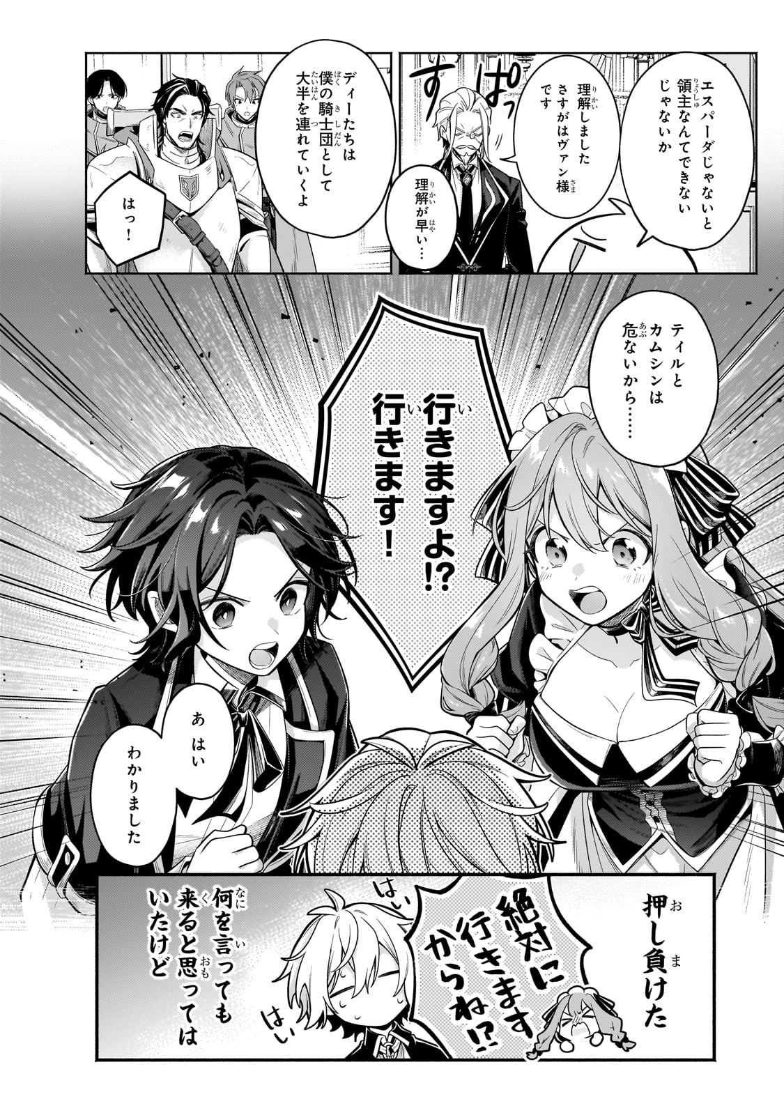 Okiraku Ryoushu no Tanoshii Ryouchi Bouei ~Seisan-kei Majutsu de Na mo na Kimura wo Saikyou no Jousai Toshi ni~ Chap 36 - Next Chap 37