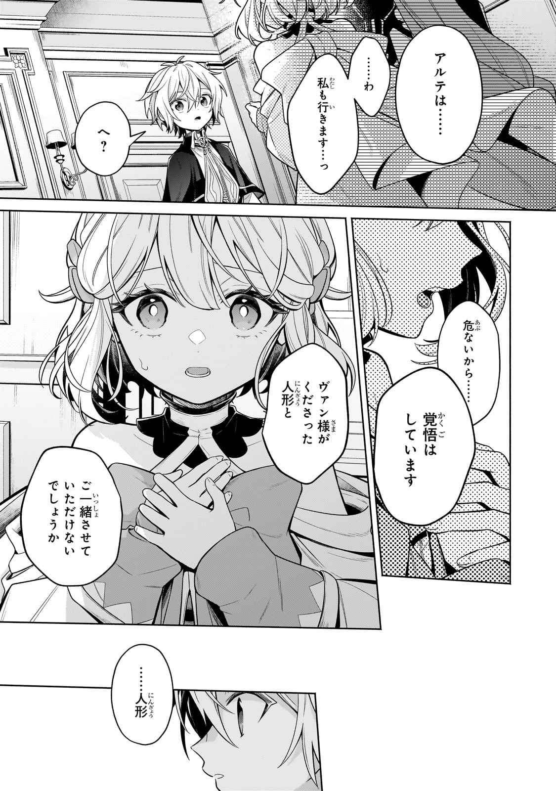 Okiraku Ryoushu no Tanoshii Ryouchi Bouei ~Seisan-kei Majutsu de Na mo na Kimura wo Saikyou no Jousai Toshi ni~ Chap 36 - Next Chap 37