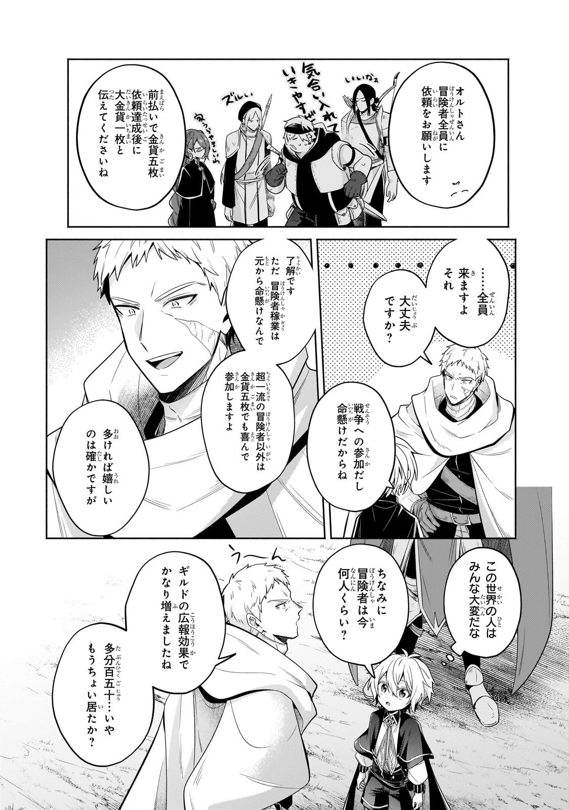 Okiraku Ryoushu no Tanoshii Ryouchi Bouei ~Seisan-kei Majutsu de Na mo na Kimura wo Saikyou no Jousai Toshi ni~ Chap 36 - Next Chap 37