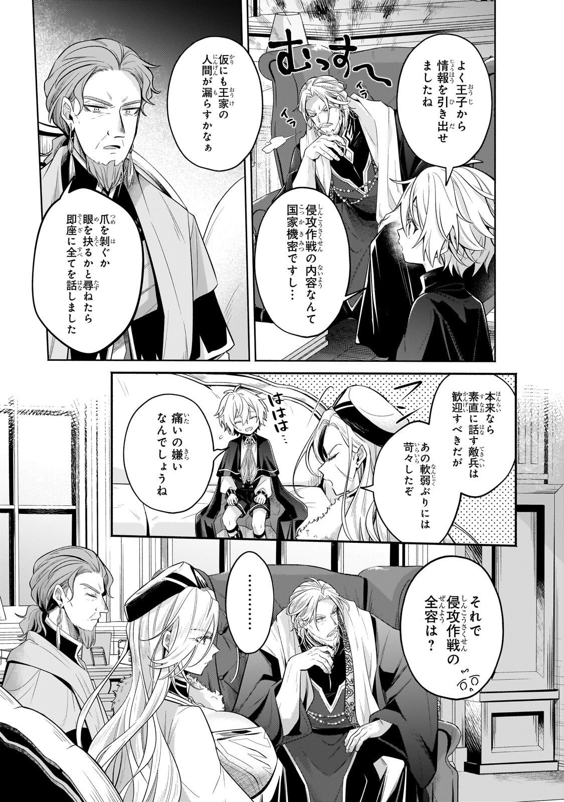 Okiraku Ryoushu no Tanoshii Ryouchi Bouei ~Seisan-kei Majutsu de Na mo na Kimura wo Saikyou no Jousai Toshi ni~ Chap 36 - Next Chap 37