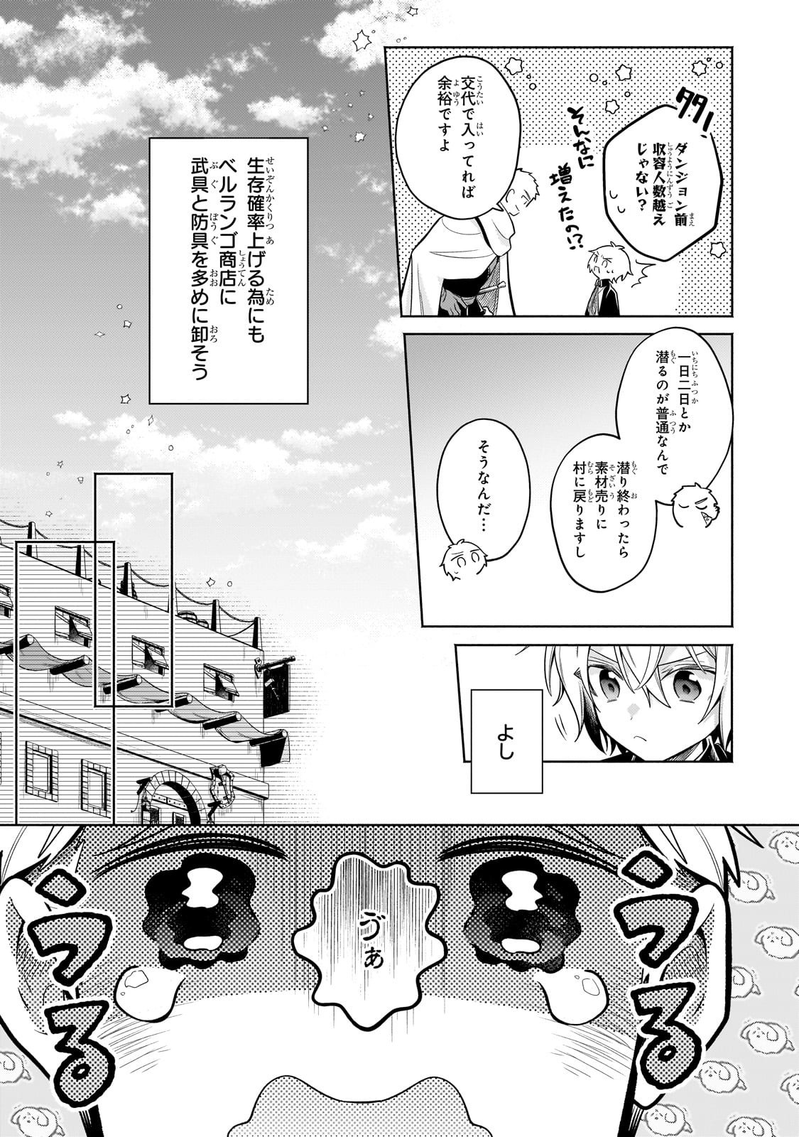Okiraku Ryoushu no Tanoshii Ryouchi Bouei ~Seisan-kei Majutsu de Na mo na Kimura wo Saikyou no Jousai Toshi ni~ Chap 36 - Next Chap 37