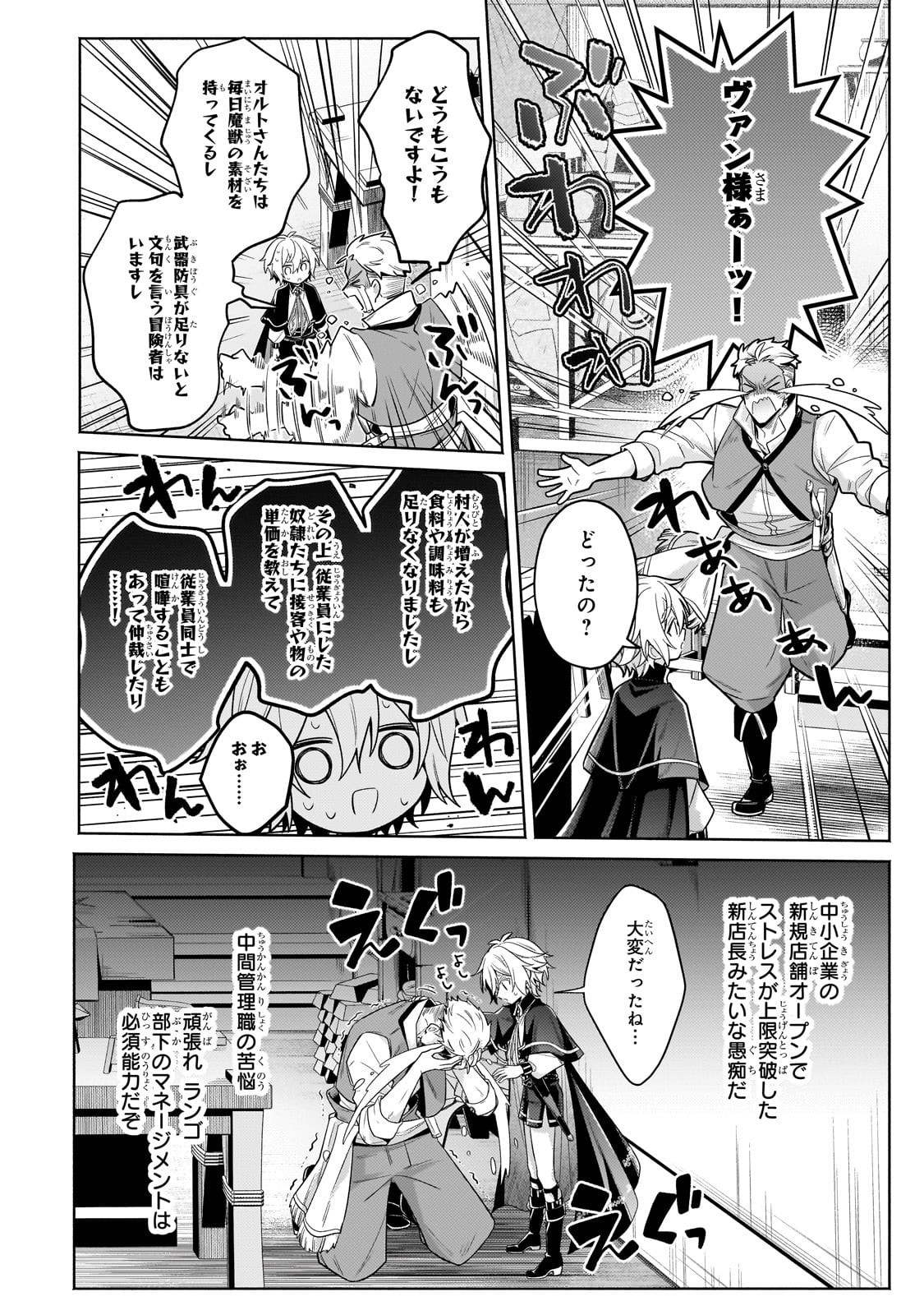 Okiraku Ryoushu no Tanoshii Ryouchi Bouei ~Seisan-kei Majutsu de Na mo na Kimura wo Saikyou no Jousai Toshi ni~ Chap 36 - Next Chap 37