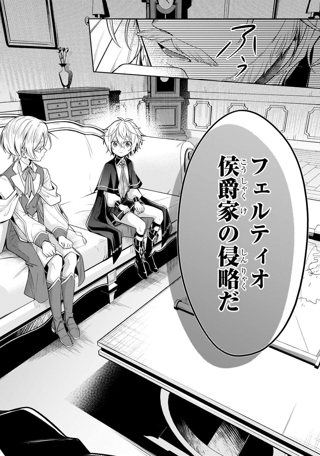 Okiraku Ryoushu no Tanoshii Ryouchi Bouei ~Seisan-kei Majutsu de Na mo na Kimura wo Saikyou no Jousai Toshi ni~ Chap 36 - Next Chap 37