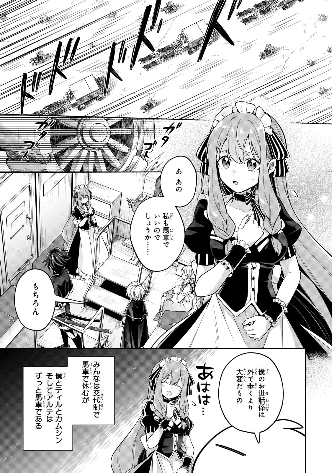 Okiraku Ryoushu no Tanoshii Ryouchi Bouei ~Seisan-kei Majutsu de Na mo na Kimura wo Saikyou no Jousai Toshi ni~ Chap 36 - Next Chap 37