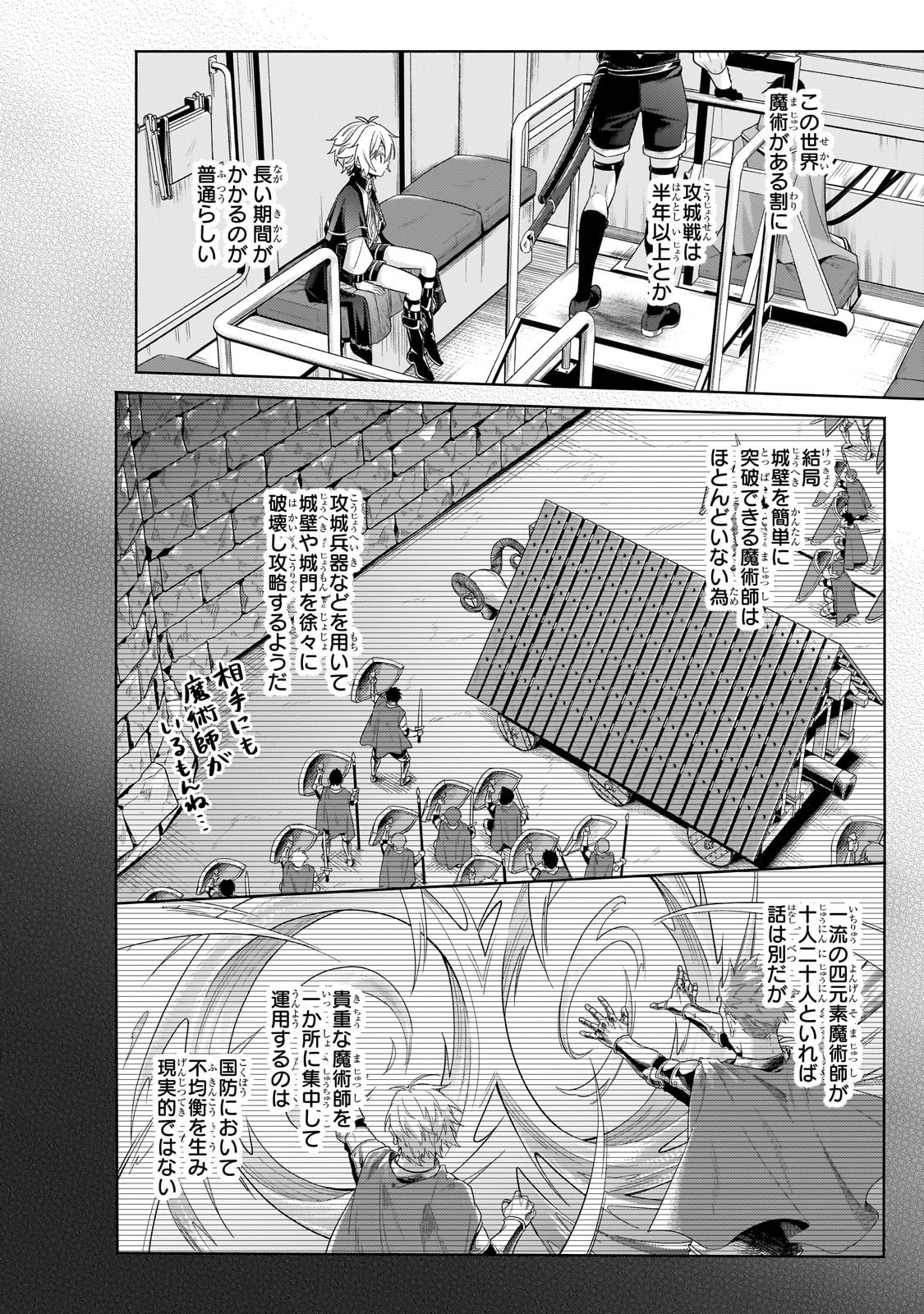Okiraku Ryoushu no Tanoshii Ryouchi Bouei ~Seisan-kei Majutsu de Na mo na Kimura wo Saikyou no Jousai Toshi ni~ Chap 36 - Next Chap 37