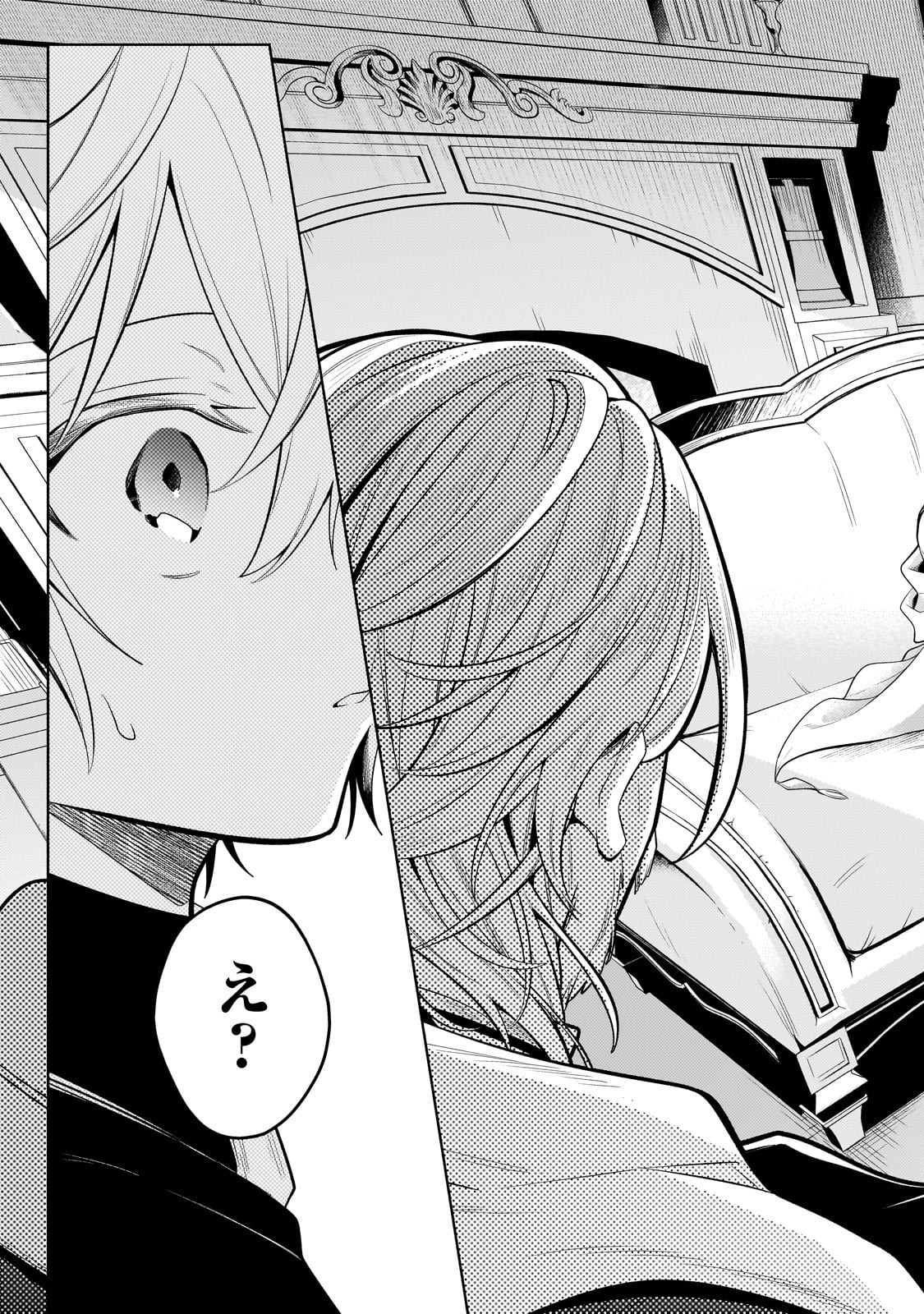 Okiraku Ryoushu no Tanoshii Ryouchi Bouei ~Seisan-kei Majutsu de Na mo na Kimura wo Saikyou no Jousai Toshi ni~ Chap 36 - Next Chap 37