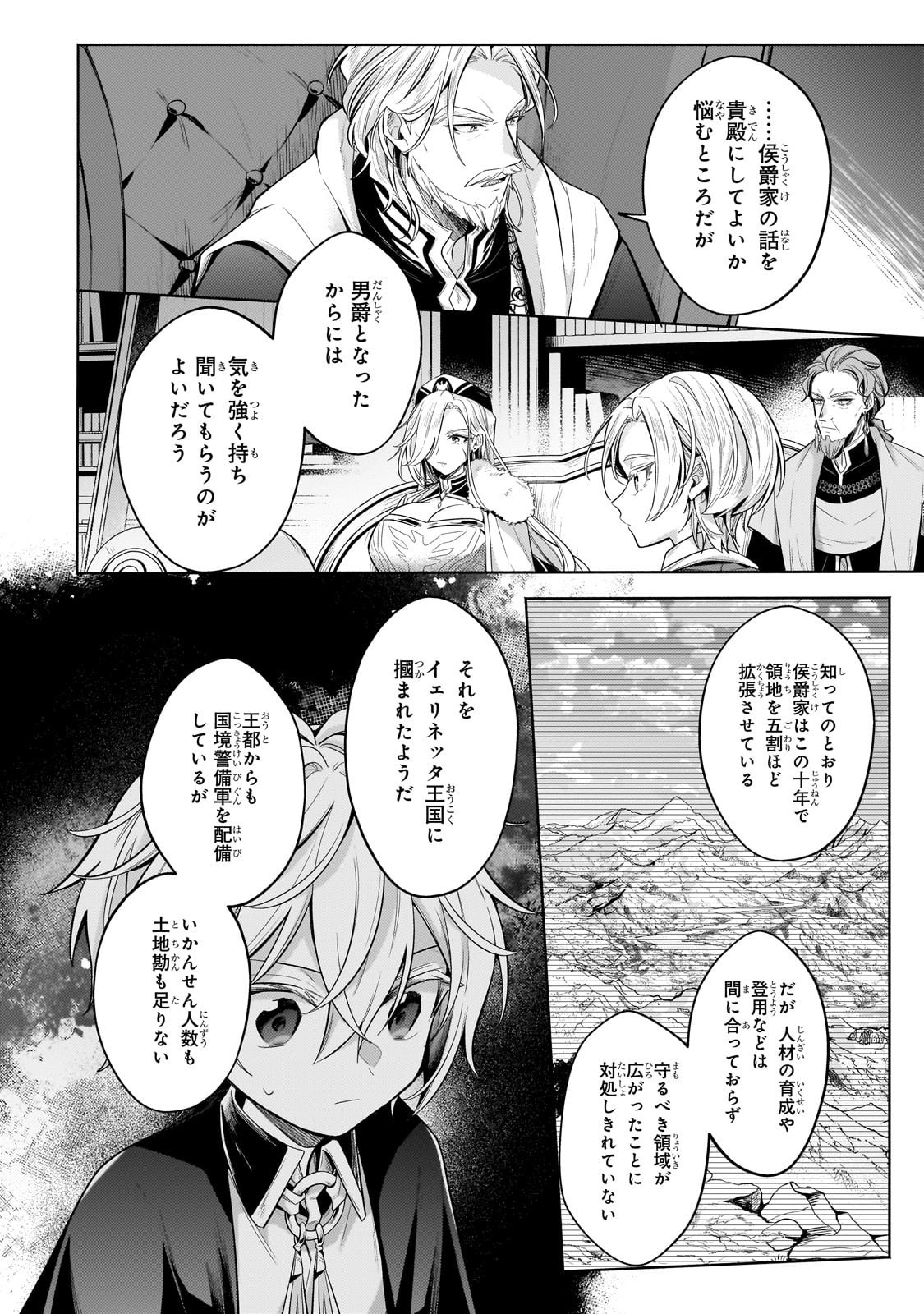 Okiraku Ryoushu no Tanoshii Ryouchi Bouei ~Seisan-kei Majutsu de Na mo na Kimura wo Saikyou no Jousai Toshi ni~ Chap 36 - Next Chap 37