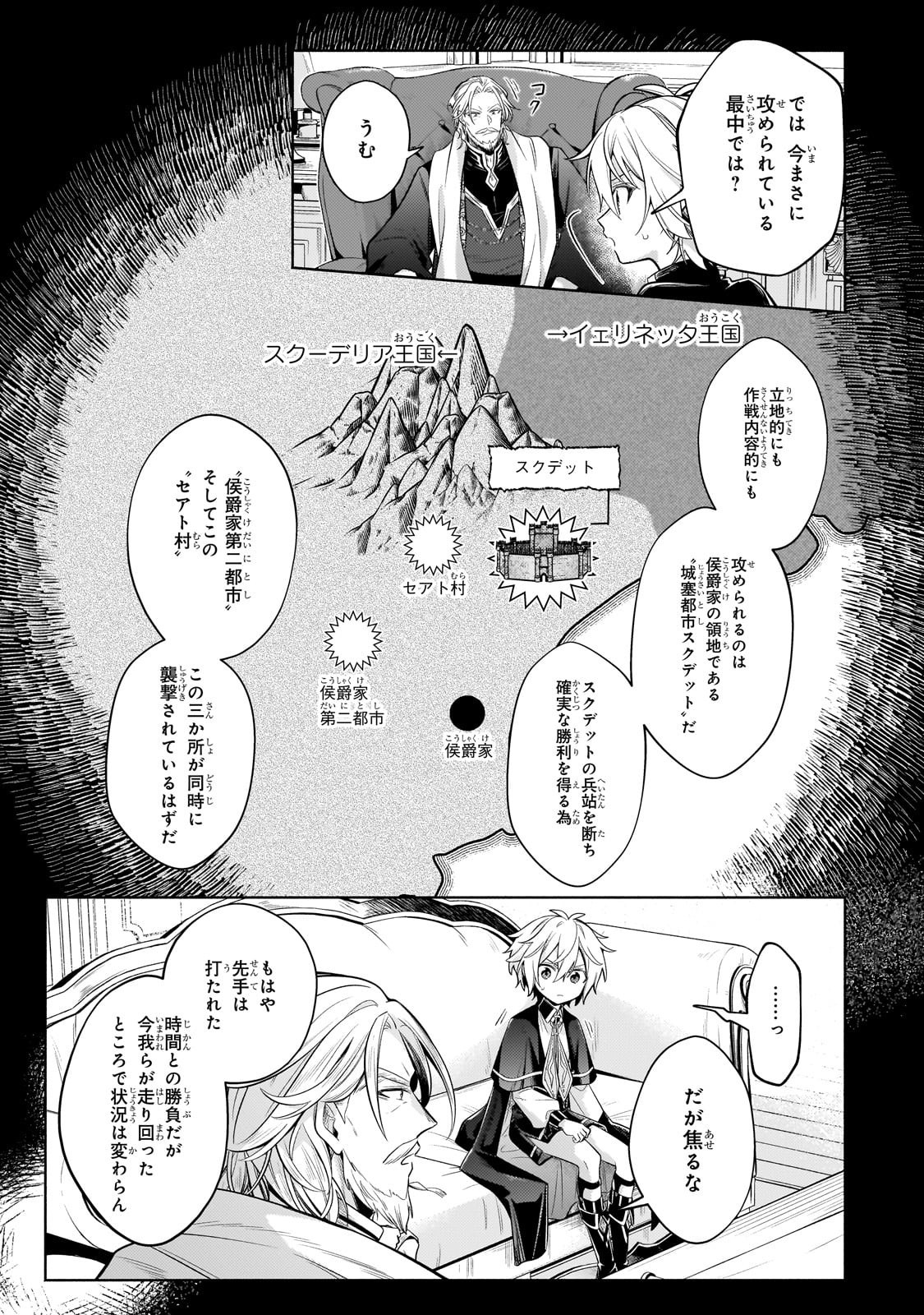 Okiraku Ryoushu no Tanoshii Ryouchi Bouei ~Seisan-kei Majutsu de Na mo na Kimura wo Saikyou no Jousai Toshi ni~ Chap 36 - Next Chap 37