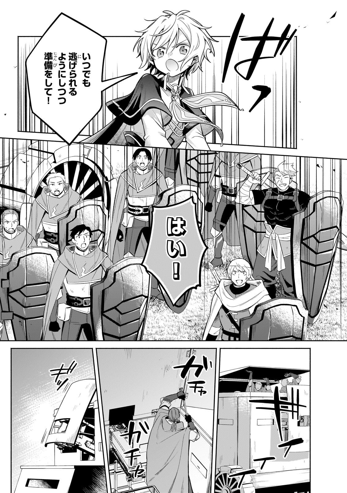 Okiraku Ryoushu no Tanoshii Ryouchi Bouei ~Seisan-kei Majutsu de Na mo na Kimura wo Saikyou no Jousai Toshi ni~ Chap 37 - Next Chap 38