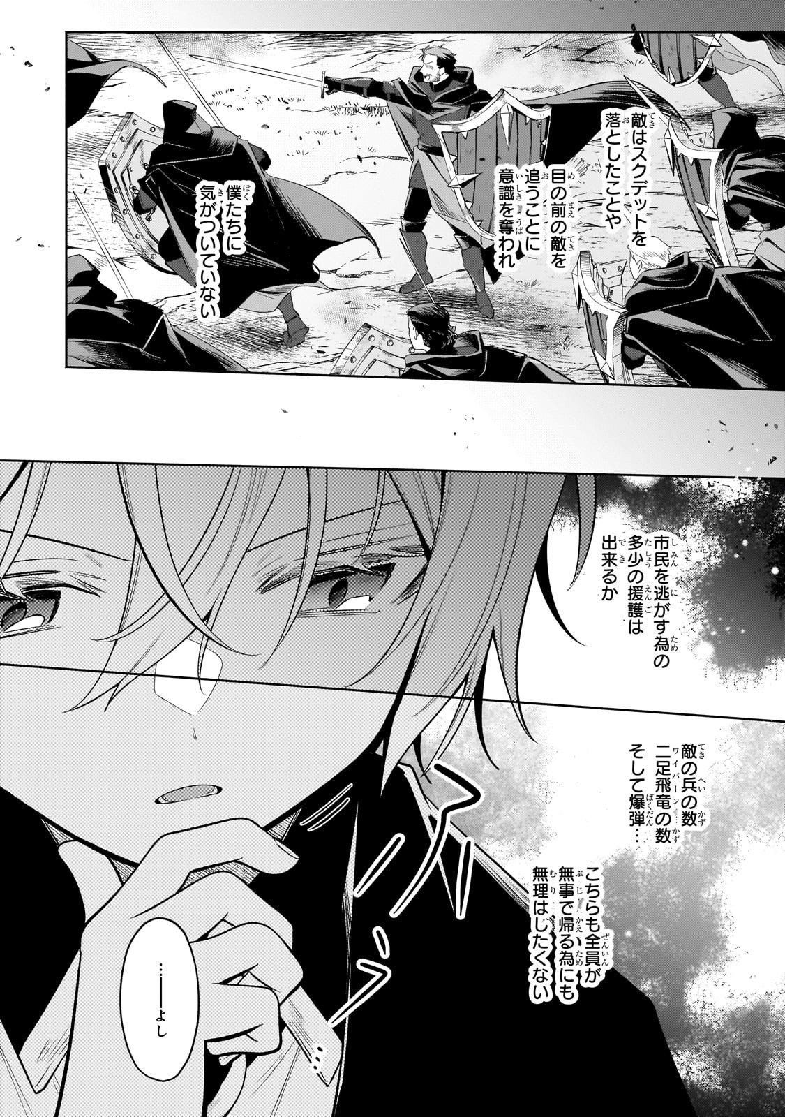 Okiraku Ryoushu no Tanoshii Ryouchi Bouei ~Seisan-kei Majutsu de Na mo na Kimura wo Saikyou no Jousai Toshi ni~ Chap 37 - Next Chap 38
