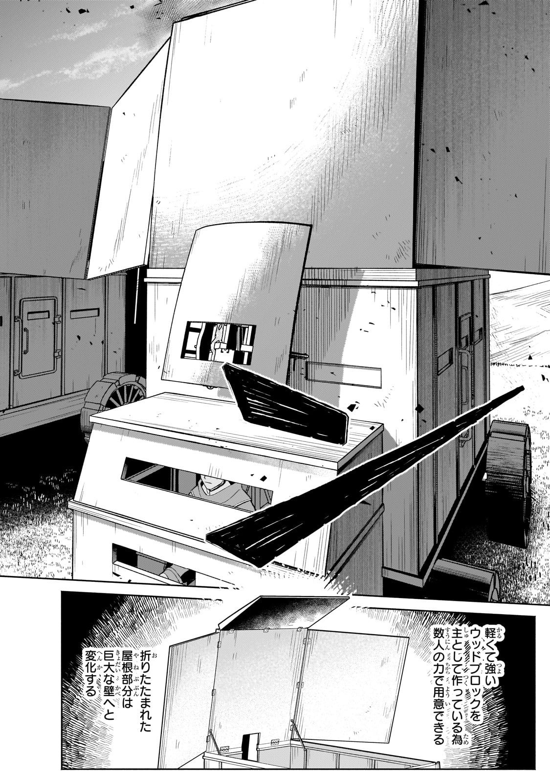 Okiraku Ryoushu no Tanoshii Ryouchi Bouei ~Seisan-kei Majutsu de Na mo na Kimura wo Saikyou no Jousai Toshi ni~ Chap 37 - Next Chap 38