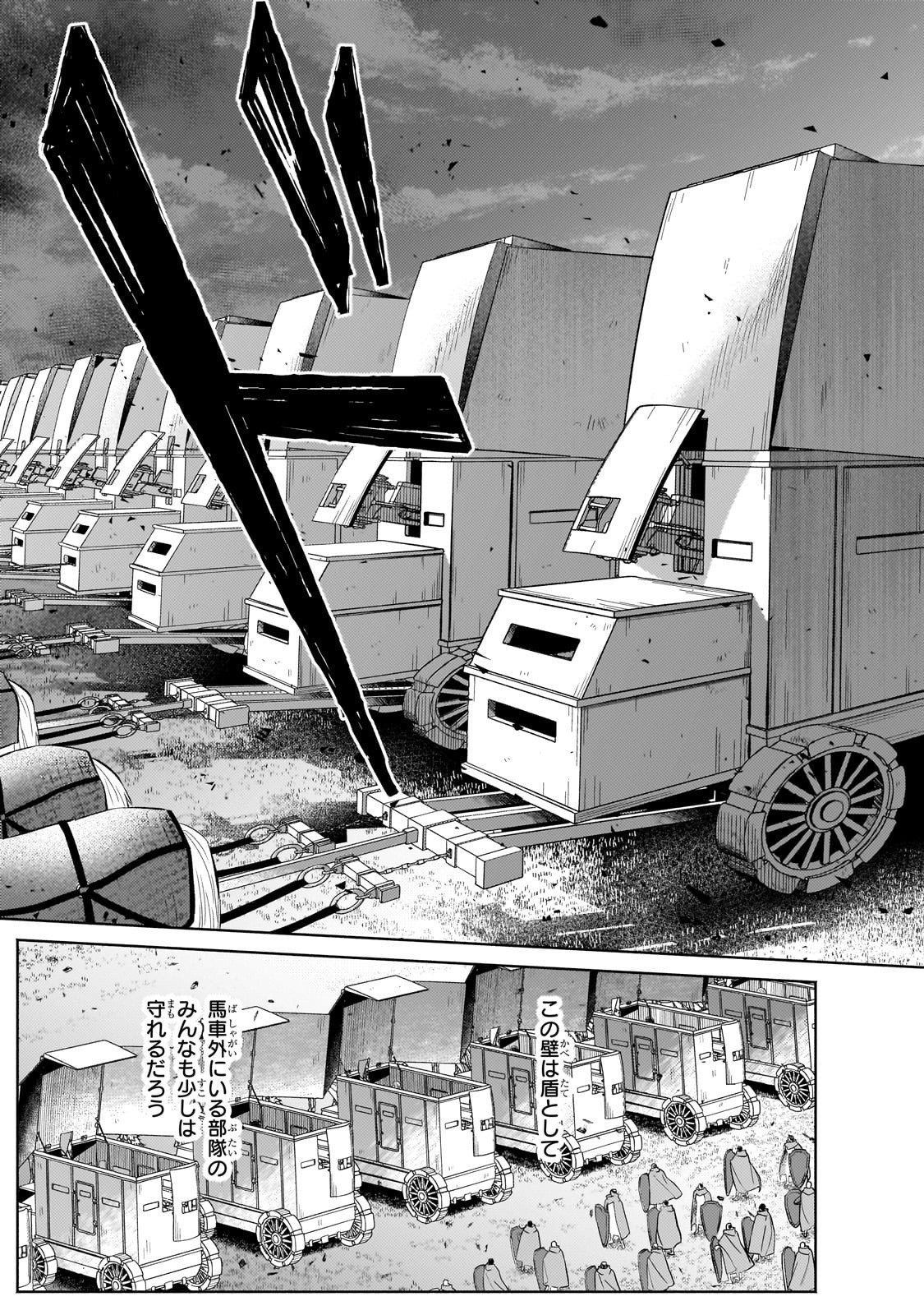 Okiraku Ryoushu no Tanoshii Ryouchi Bouei ~Seisan-kei Majutsu de Na mo na Kimura wo Saikyou no Jousai Toshi ni~ Chap 37 - Next Chap 38