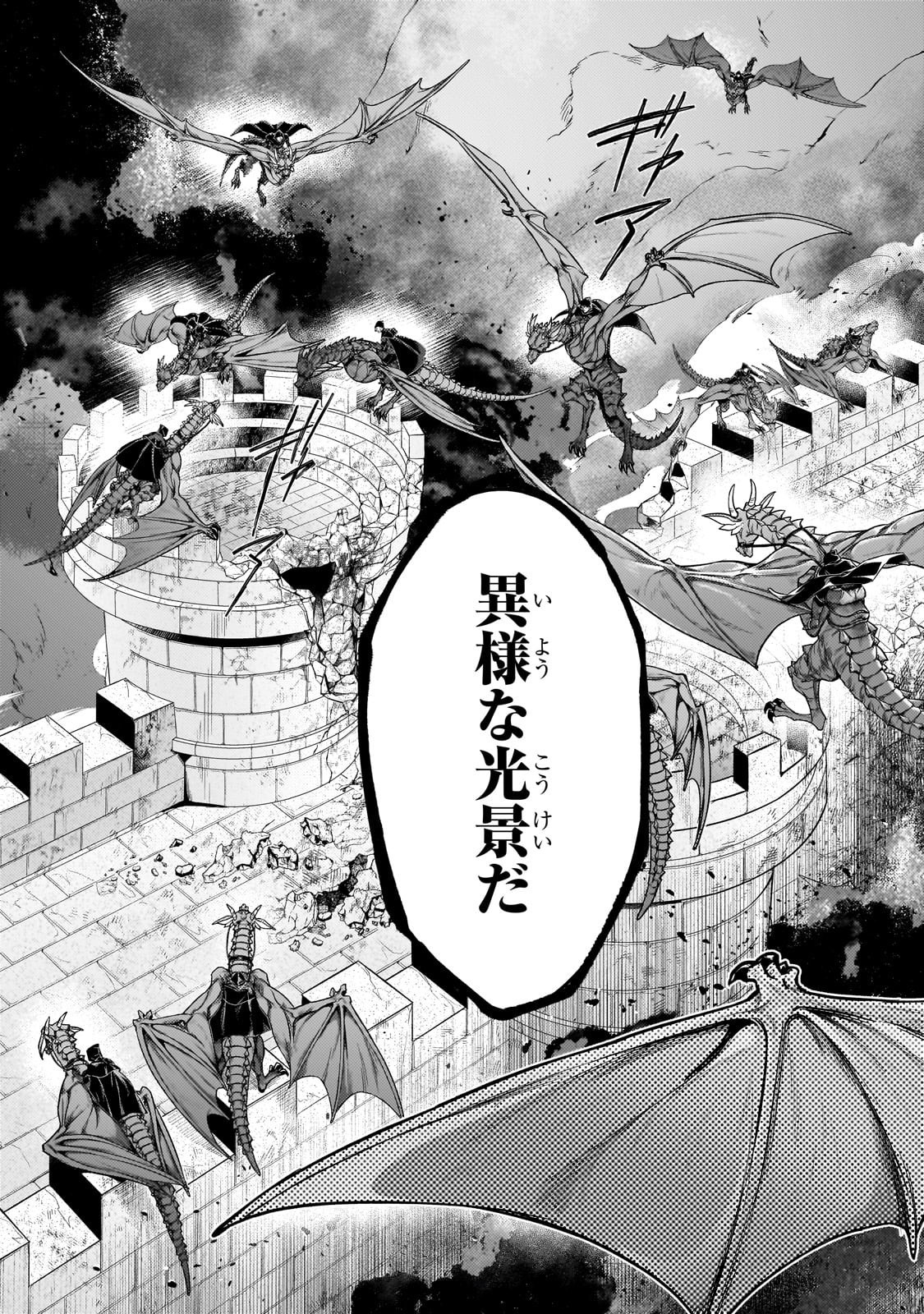 Okiraku Ryoushu no Tanoshii Ryouchi Bouei ~Seisan-kei Majutsu de Na mo na Kimura wo Saikyou no Jousai Toshi ni~ Chap 37 - Next Chap 38