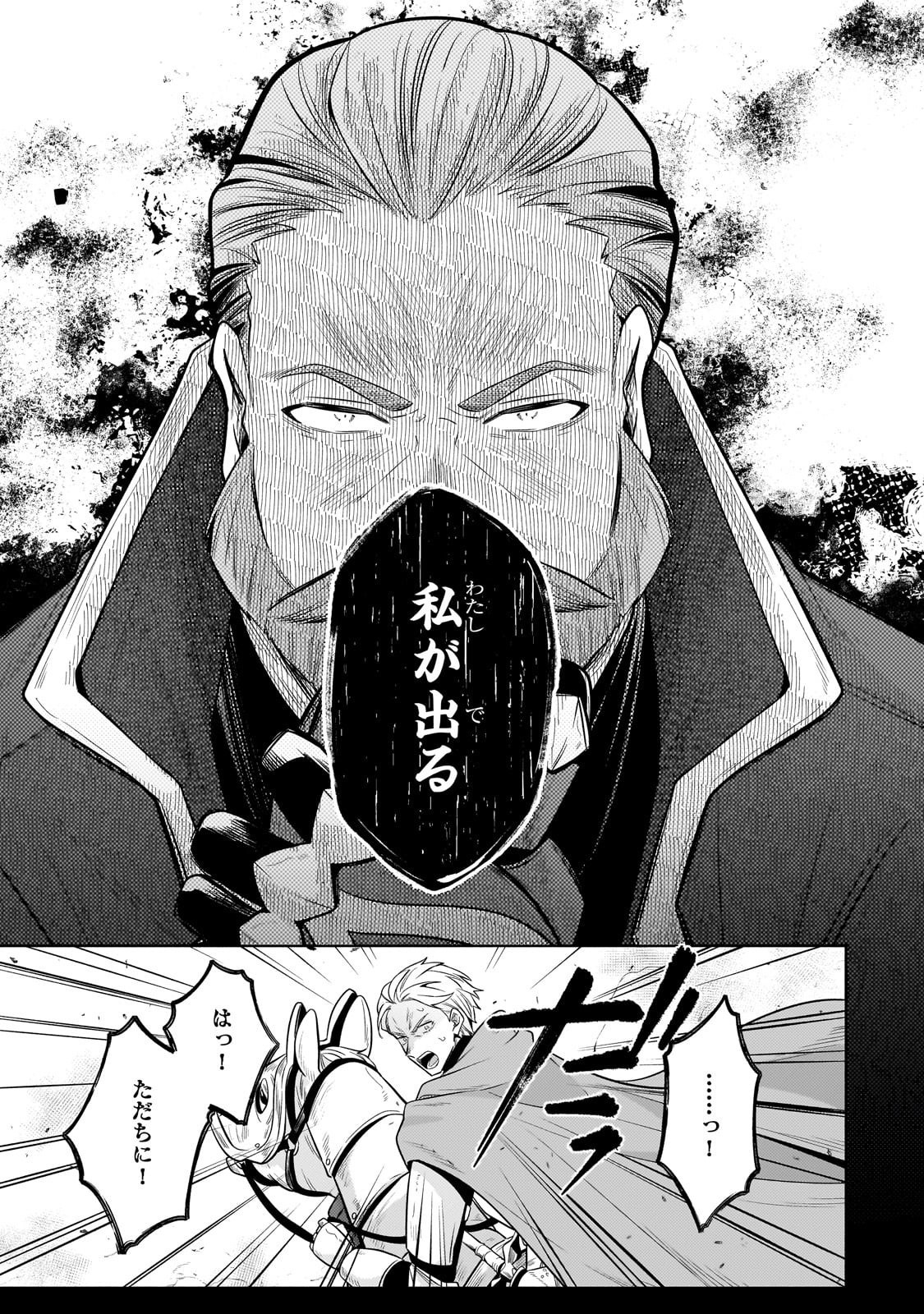 Okiraku Ryoushu no Tanoshii Ryouchi Bouei ~Seisan-kei Majutsu de Na mo na Kimura wo Saikyou no Jousai Toshi ni~ Chap 37 - Next Chap 38