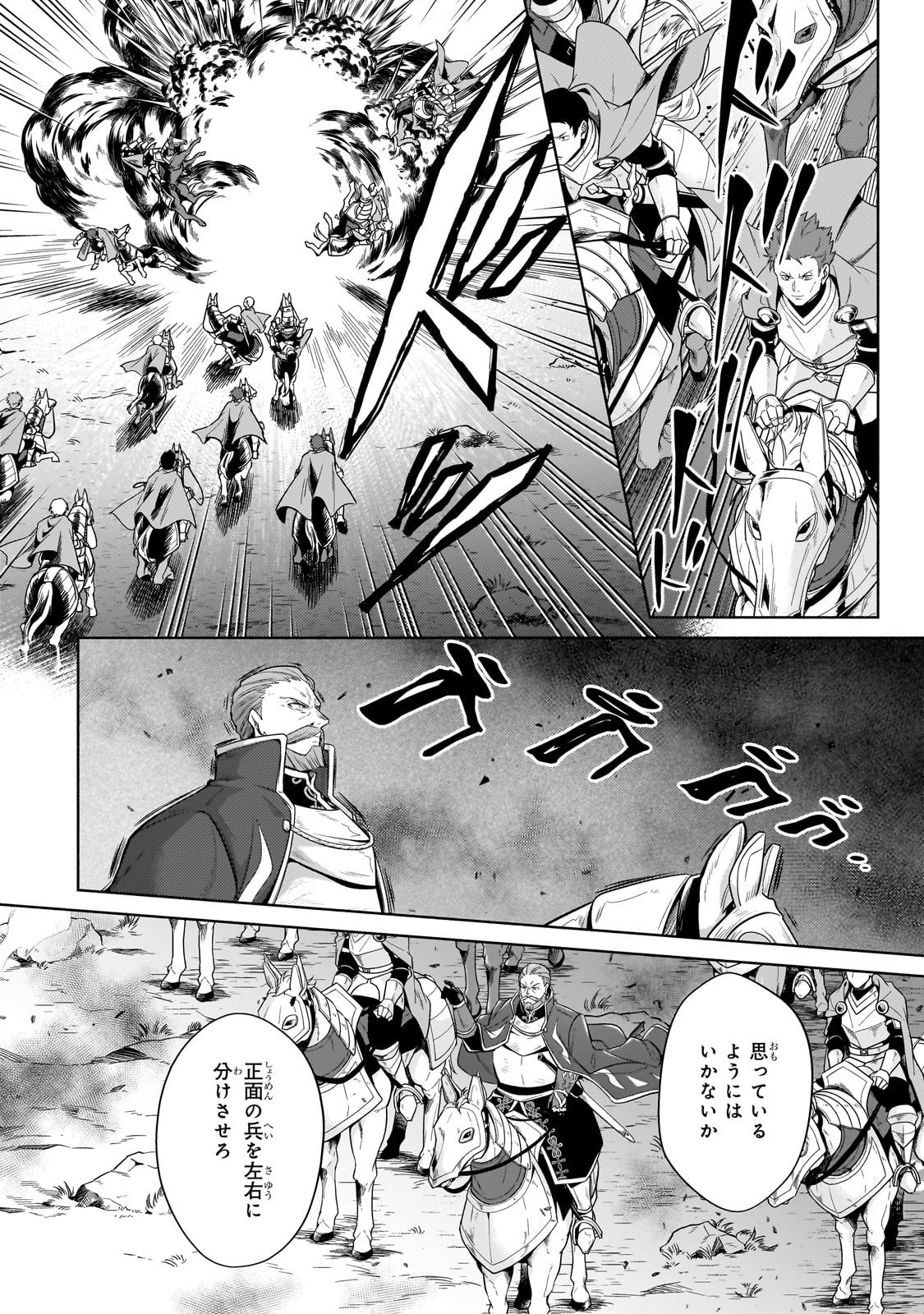 Okiraku Ryoushu no Tanoshii Ryouchi Bouei ~Seisan-kei Majutsu de Na mo na Kimura wo Saikyou no Jousai Toshi ni~ Chap 37 - Next Chap 38