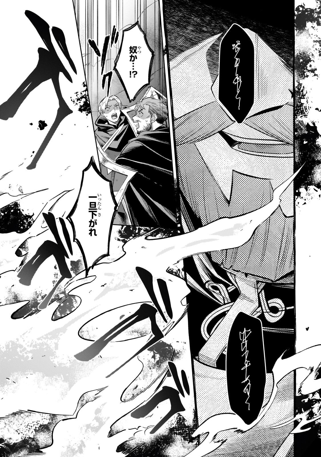 Okiraku Ryoushu no Tanoshii Ryouchi Bouei ~Seisan-kei Majutsu de Na mo na Kimura wo Saikyou no Jousai Toshi ni~ Chap 37 - Next Chap 38