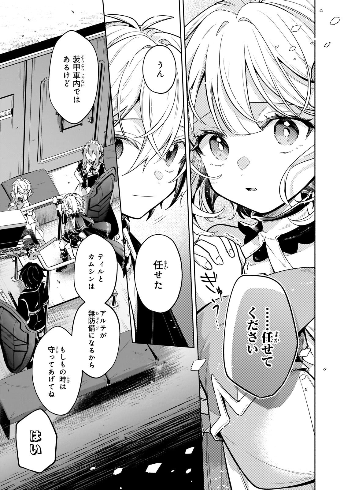 Okiraku Ryoushu no Tanoshii Ryouchi Bouei ~Seisan-kei Majutsu de Na mo na Kimura wo Saikyou no Jousai Toshi ni~ Chap 37 - Next Chap 38