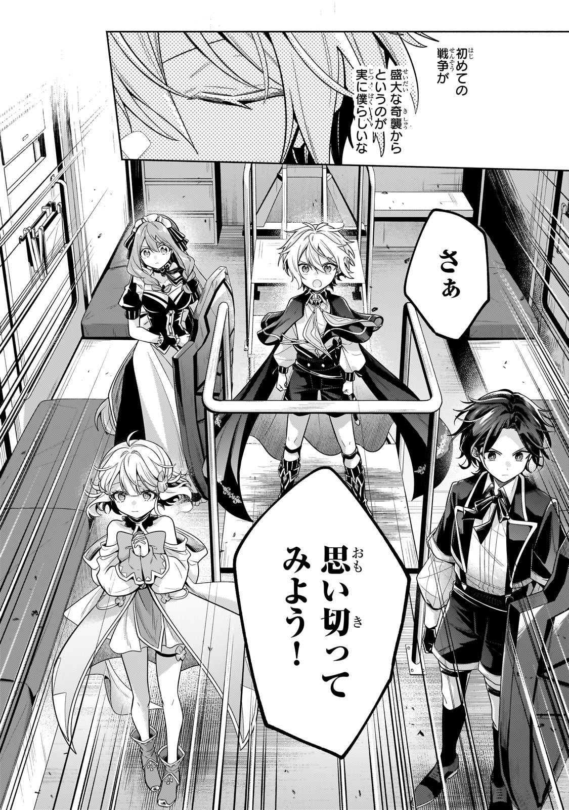 Okiraku Ryoushu no Tanoshii Ryouchi Bouei ~Seisan-kei Majutsu de Na mo na Kimura wo Saikyou no Jousai Toshi ni~ Chap 37 - Next Chap 38