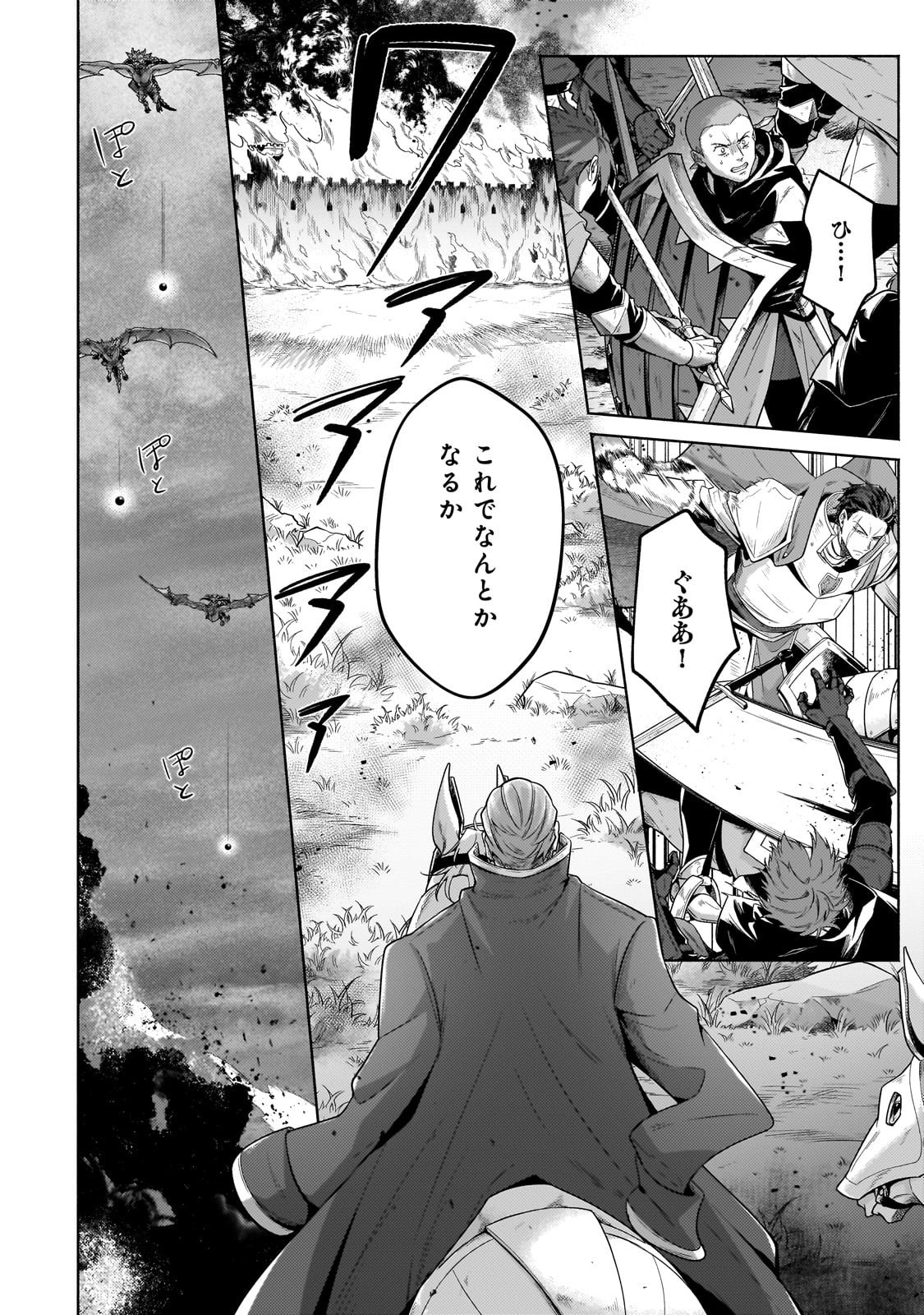 Okiraku Ryoushu no Tanoshii Ryouchi Bouei ~Seisan-kei Majutsu de Na mo na Kimura wo Saikyou no Jousai Toshi ni~ Chap 37 - Next Chap 38